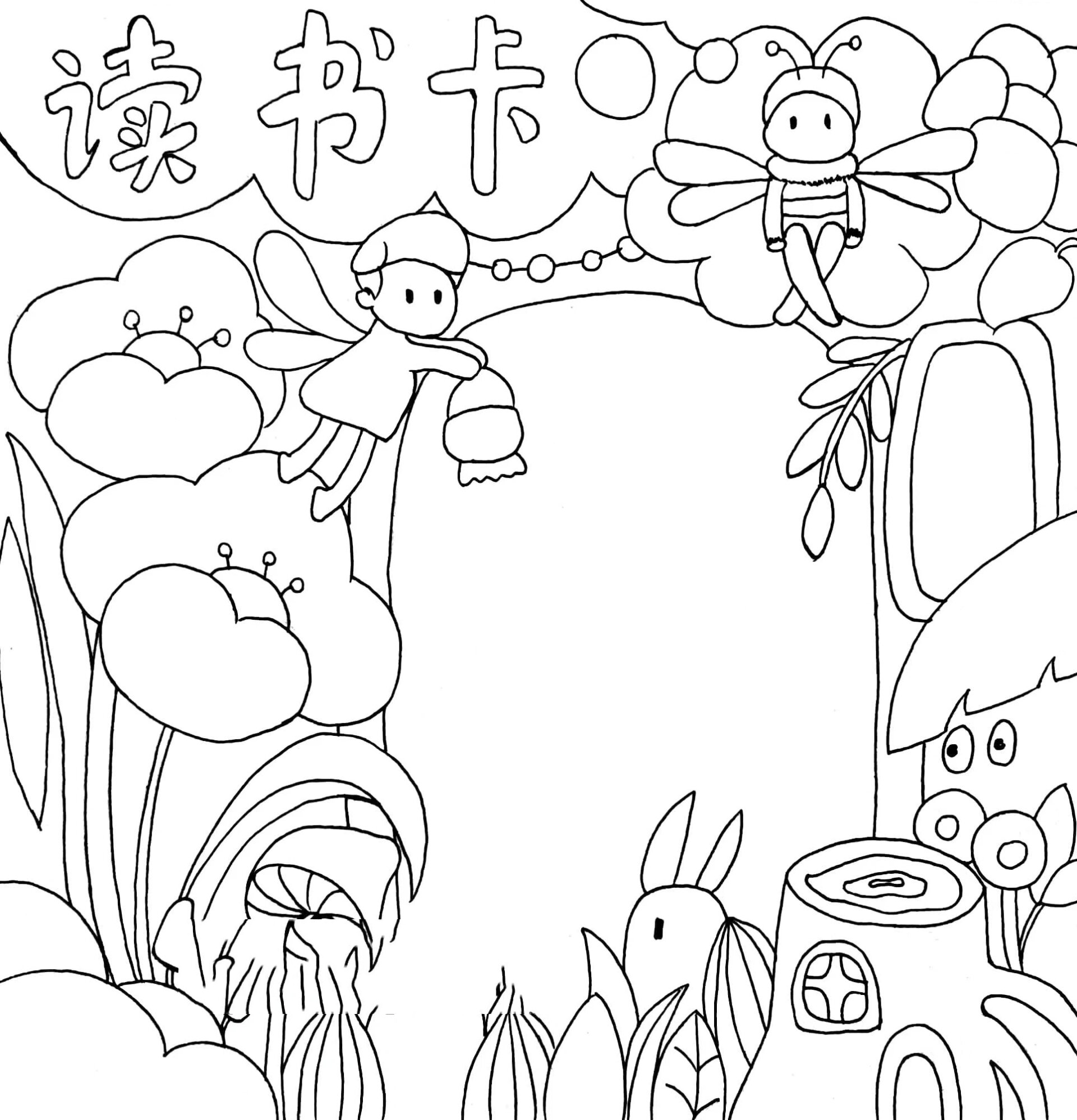 读书卡制作