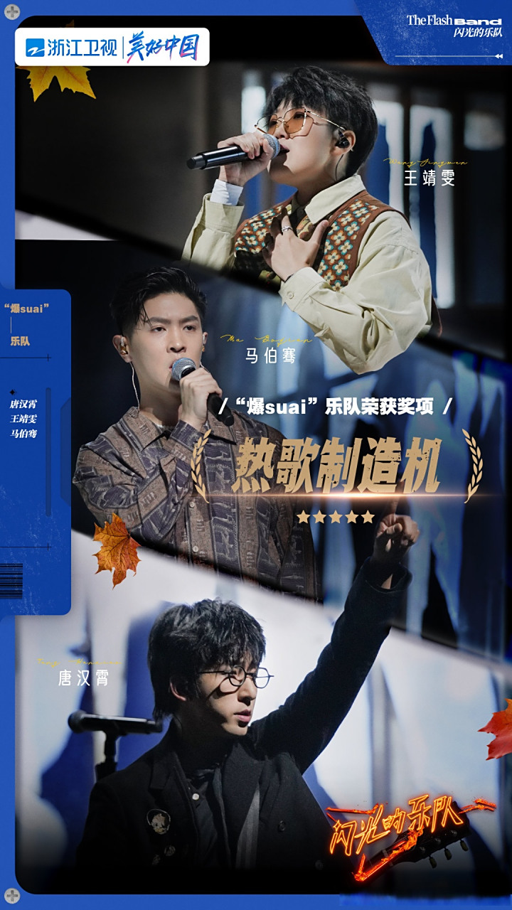 爆suai乐队热歌制造机王靖雯说自己会一辈子唱歌的恭喜马伯骞victor