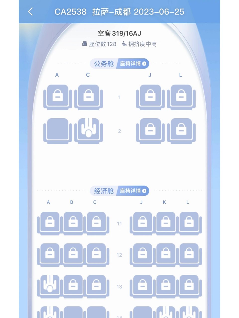 空客319内部座位图图片