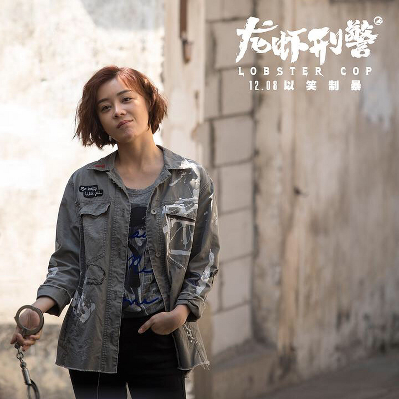 《极限职业》后,我很好奇和这部电影公用一个剧本的《龙虾刑警》会拍