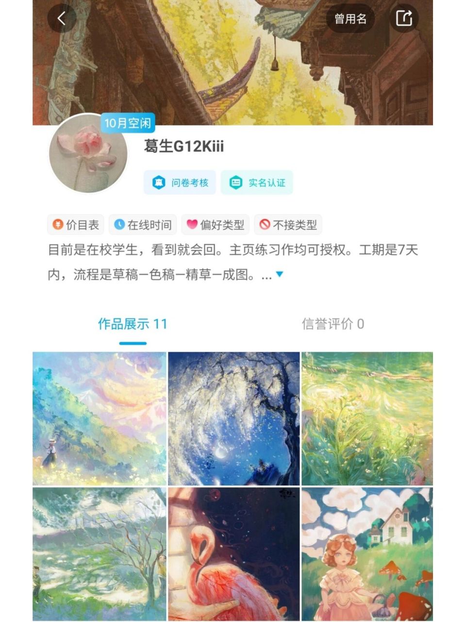 99p2是第一次投米画师时候的图片,确实也不太成