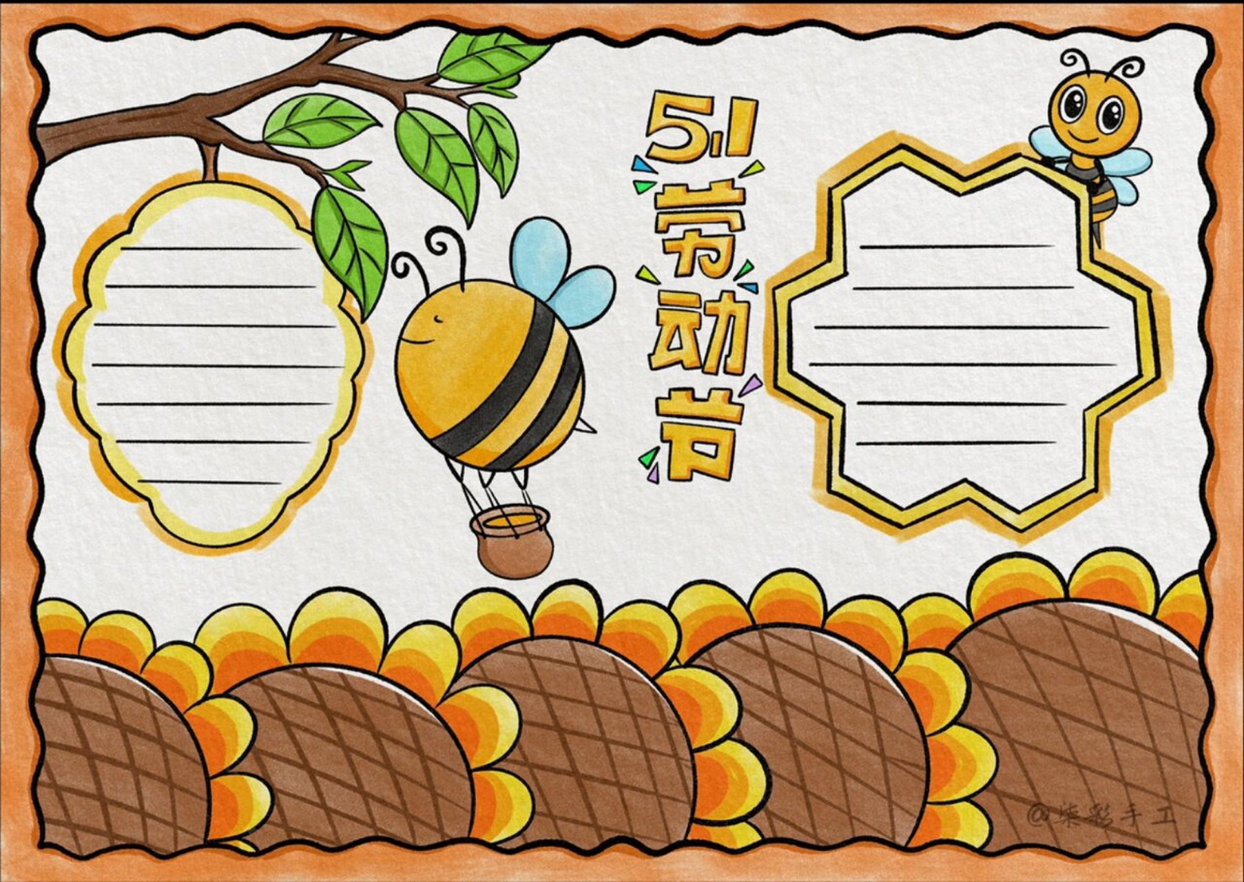 劳动节快乐 简单实用手抄报边框模版附素材 halo童鞋们～五一假期快到