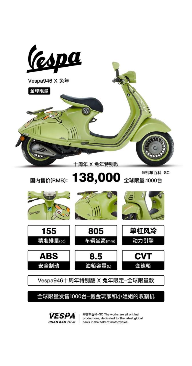 全球限量1000台的vespa946十周年特别版 国内发售,售价高达13.