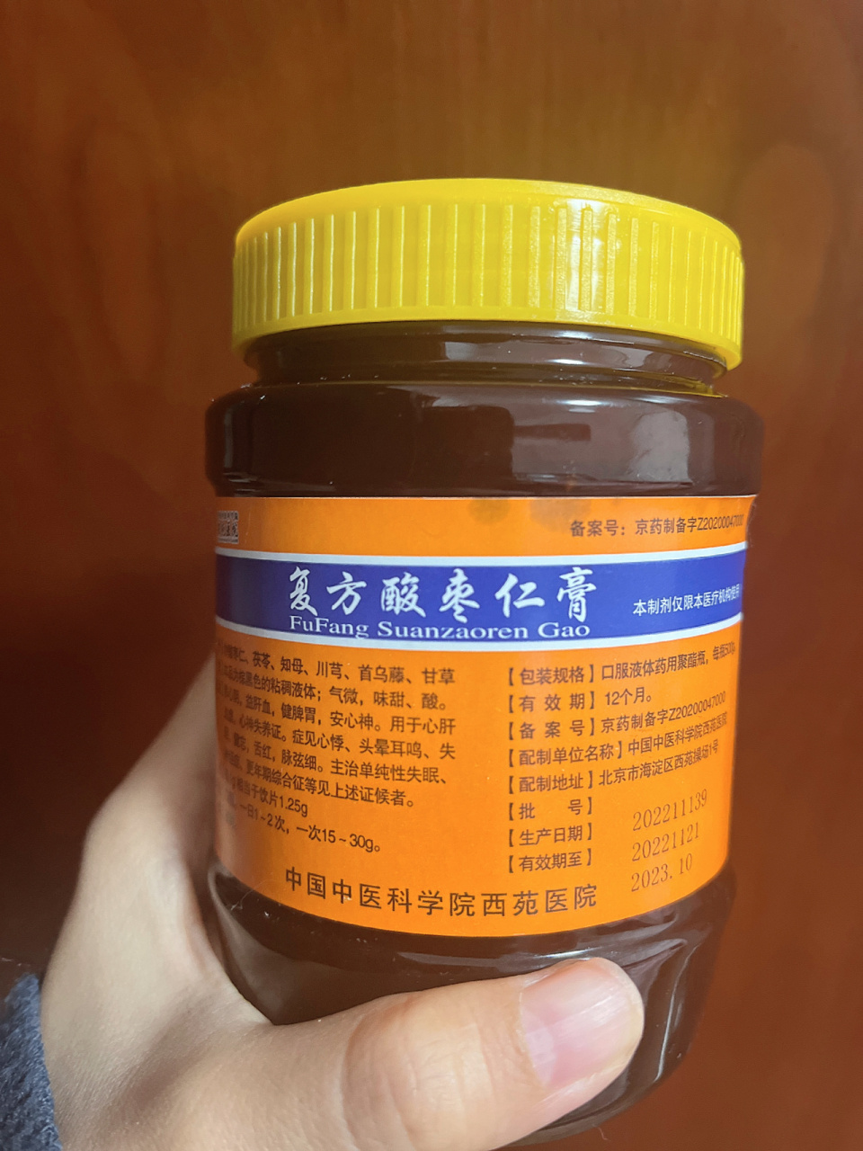 西苑酸枣仁膏怎么吃效果好 今天刚刚去西苑医院买了一瓶,医生就说按