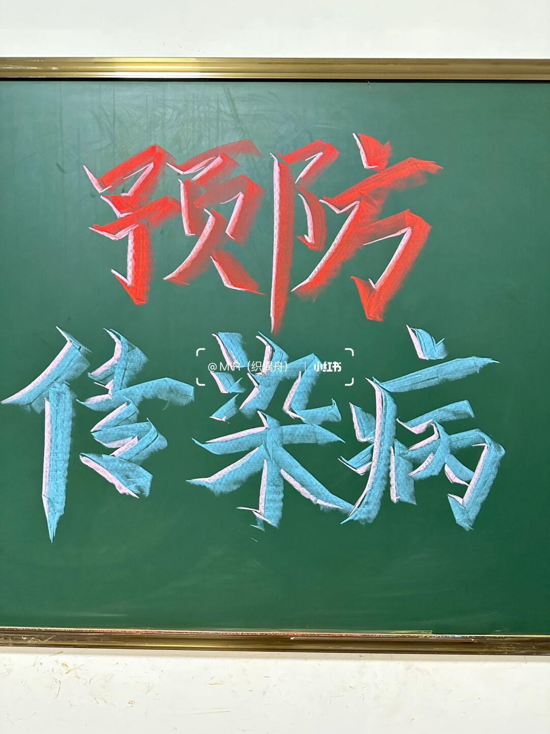 什么是传染病文字图片