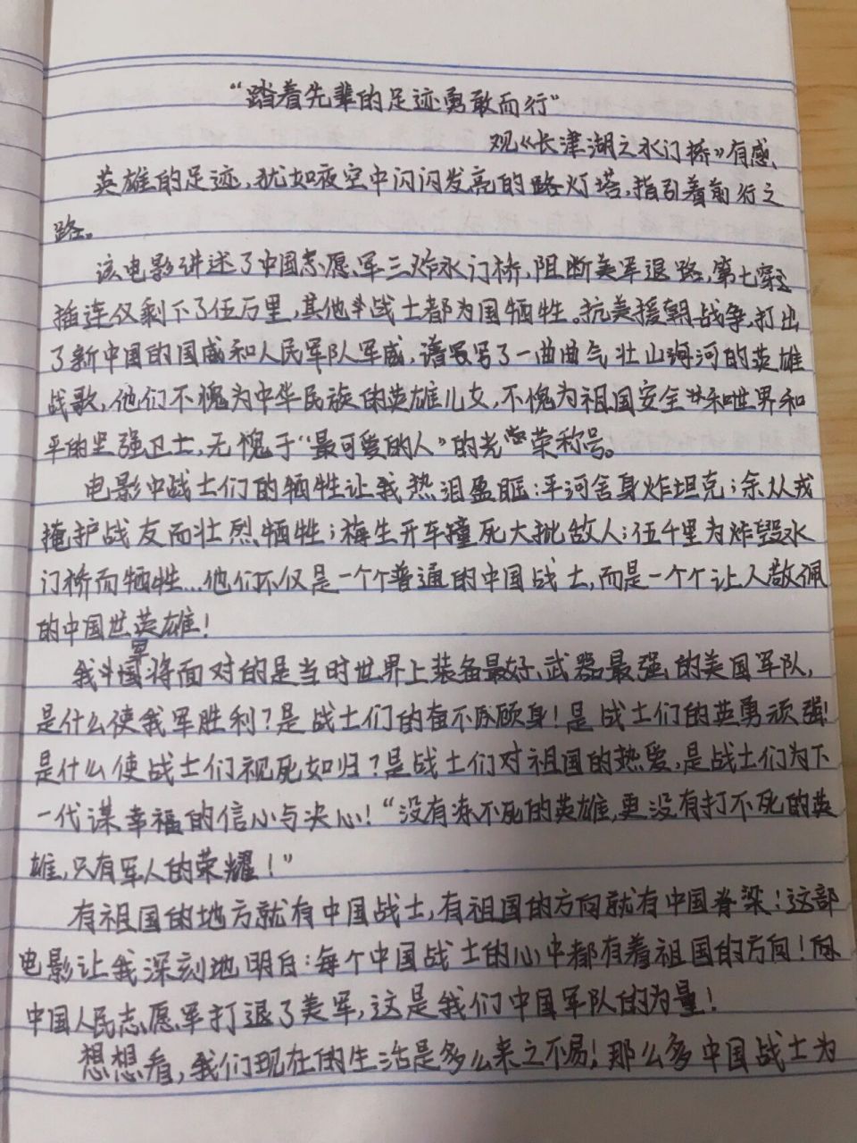 水门桥的影评图片