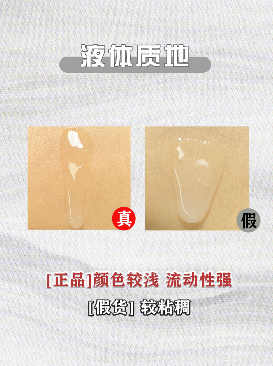 8215资生堂红腰子精华真假鉴别93 盒身颜色:正品有明显纹理,玫
