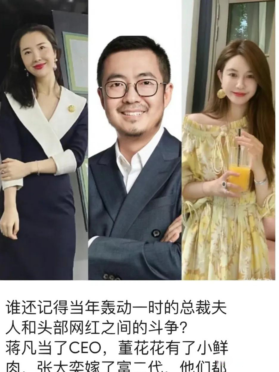 影视连载计划当初蒋凡老婆董花花怒发社交平台,指责张大奕成为她婚姻