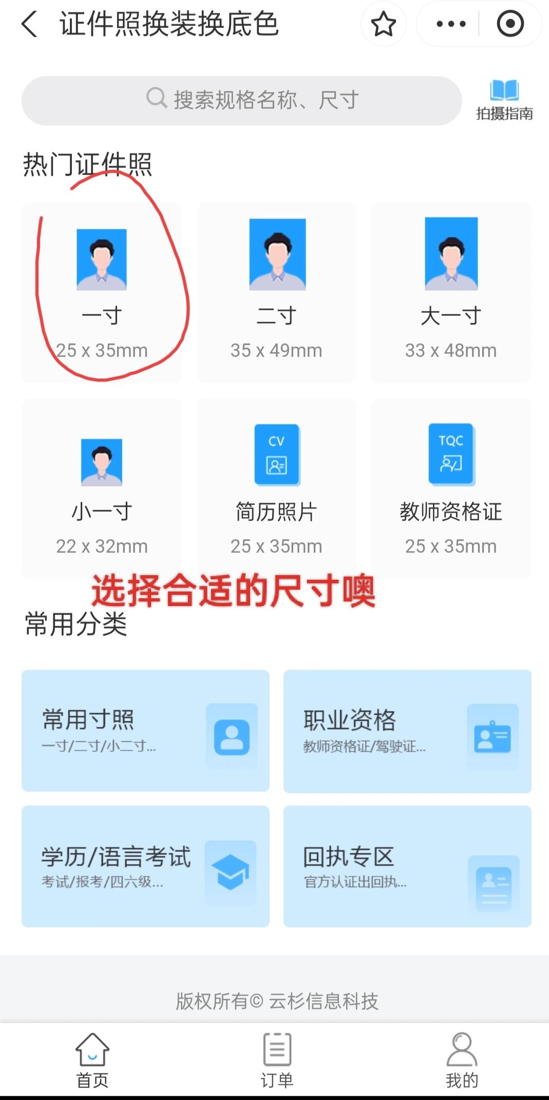 电子照片是什么格式图片