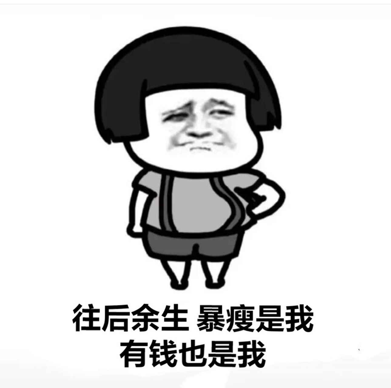 朋友别走干饭啦|蘑菇头表情包来啦 你走了真好 不然总担心你留下来