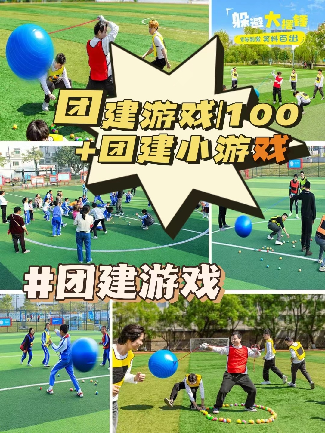关于团建智力游戏大全排行榜的信息