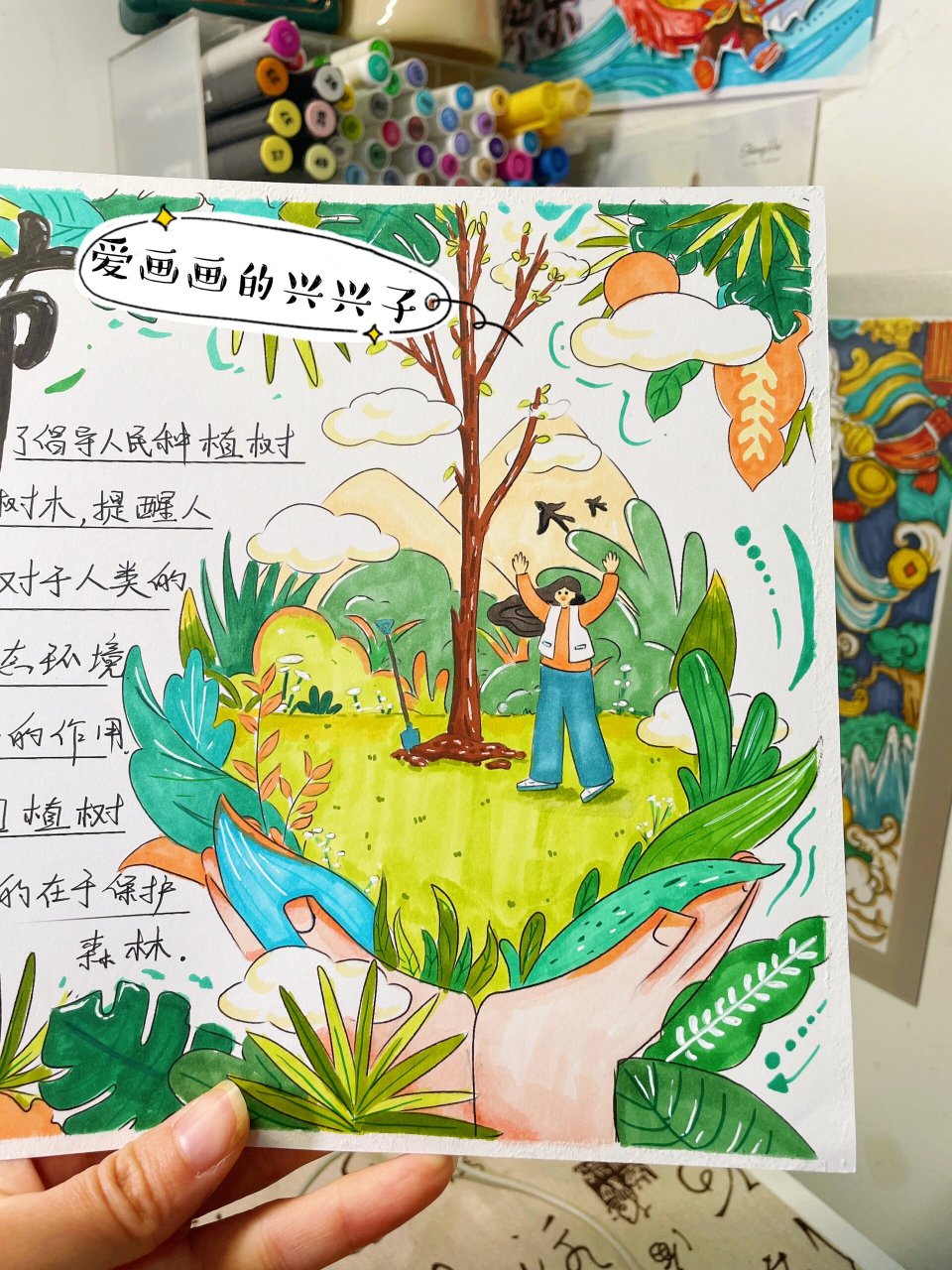 植树节手抄报🌲手抄报模版🌳手抄报线稿 保护森林,增种树木.