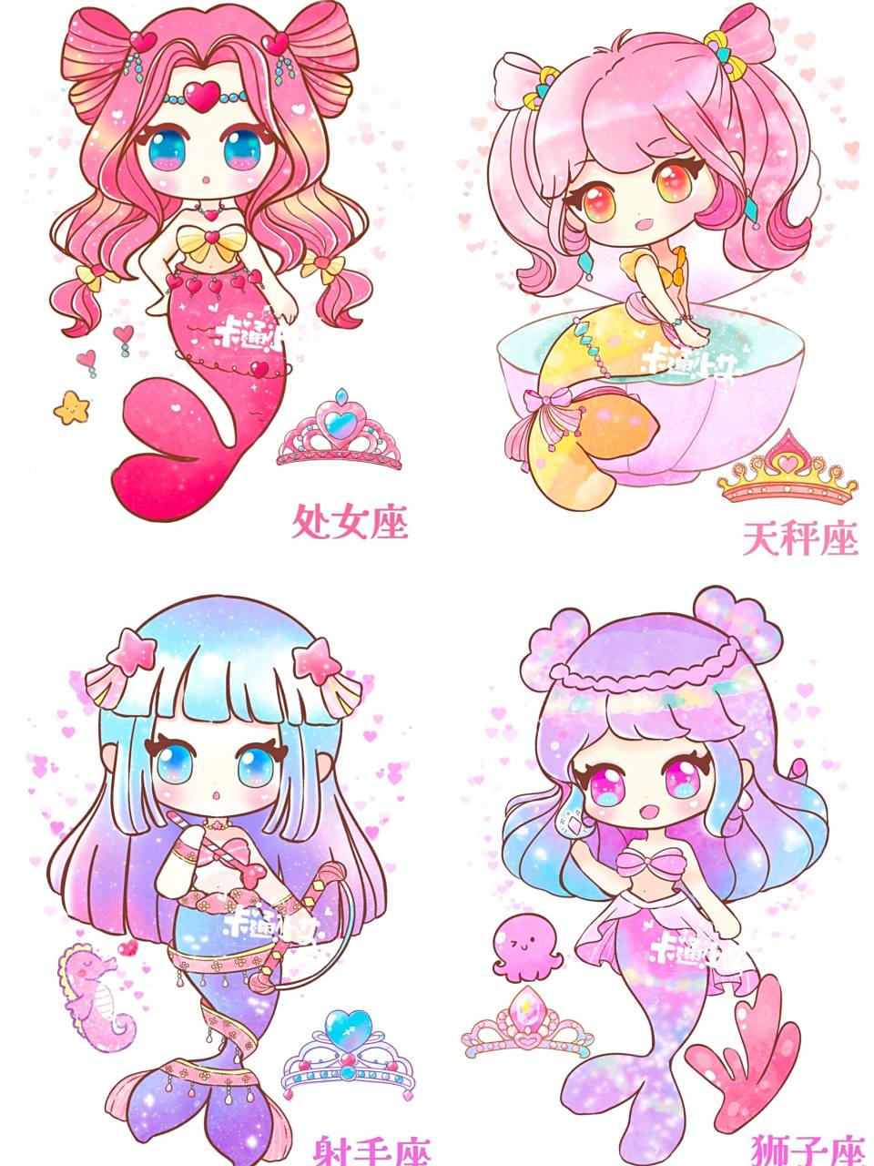 美人鱼公主 十二星座篇卡通简笔画合集 海底美人鱼公主 十二星座卡通