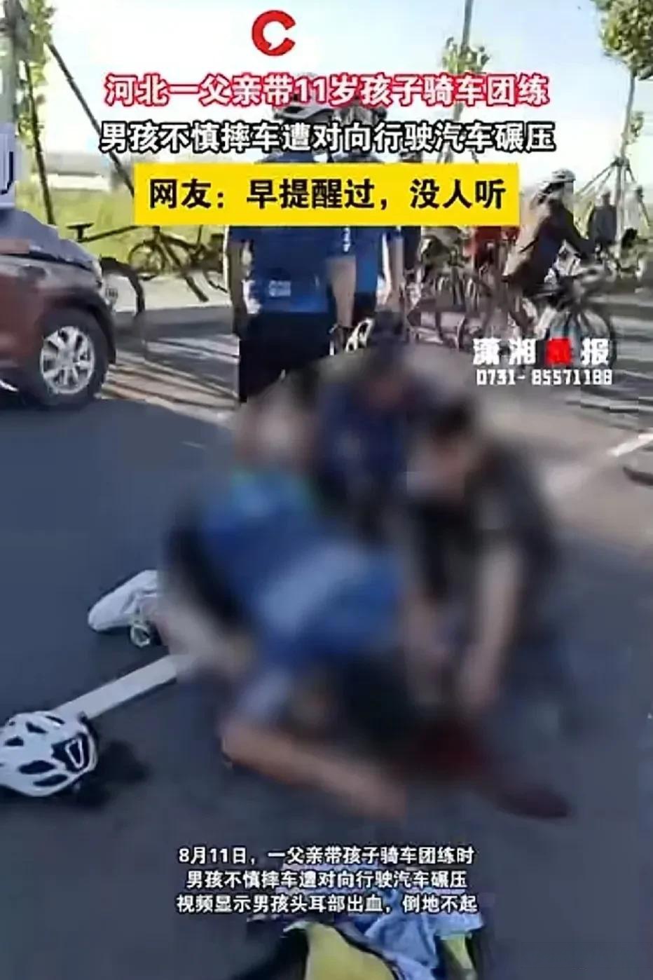 父亲带儿子骑行 儿子遭汽车碾压身亡!很遗憾的一件事儿.