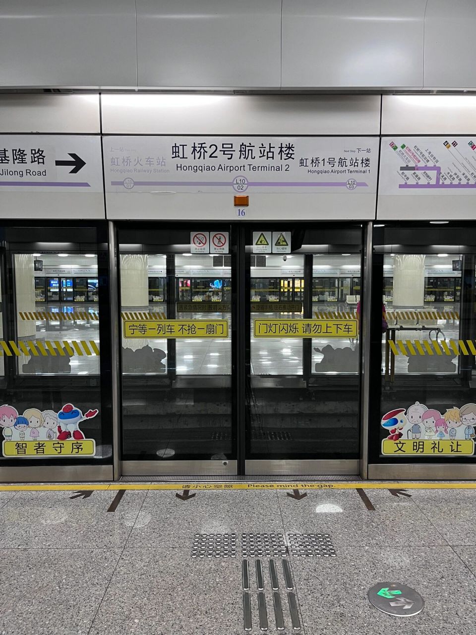 16615虹桥二号航站楼出站下车 2/10号线都可以 只有一个出站口不