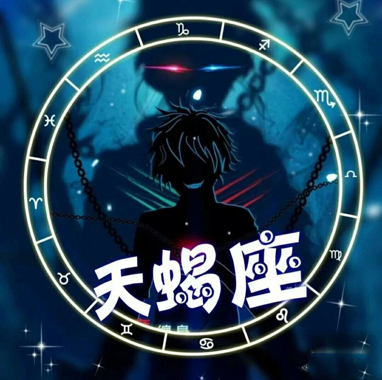 十二星座恶魔头像