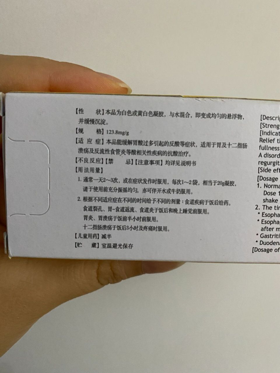 我的胃疼救星—磷酸铝凝胶 97我的胃疼我能肯定不是因为吃太多或者