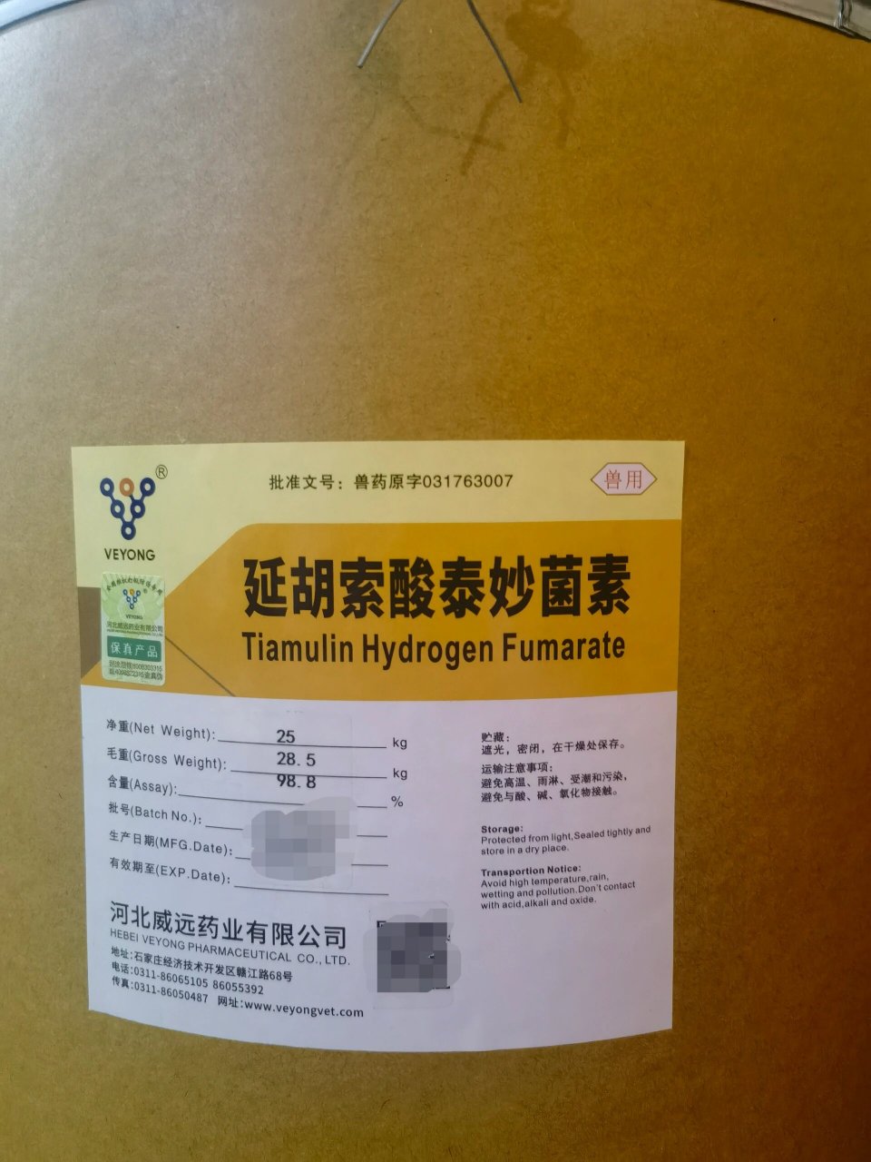 兽用原料药:延胡索酸泰妙菌素98%