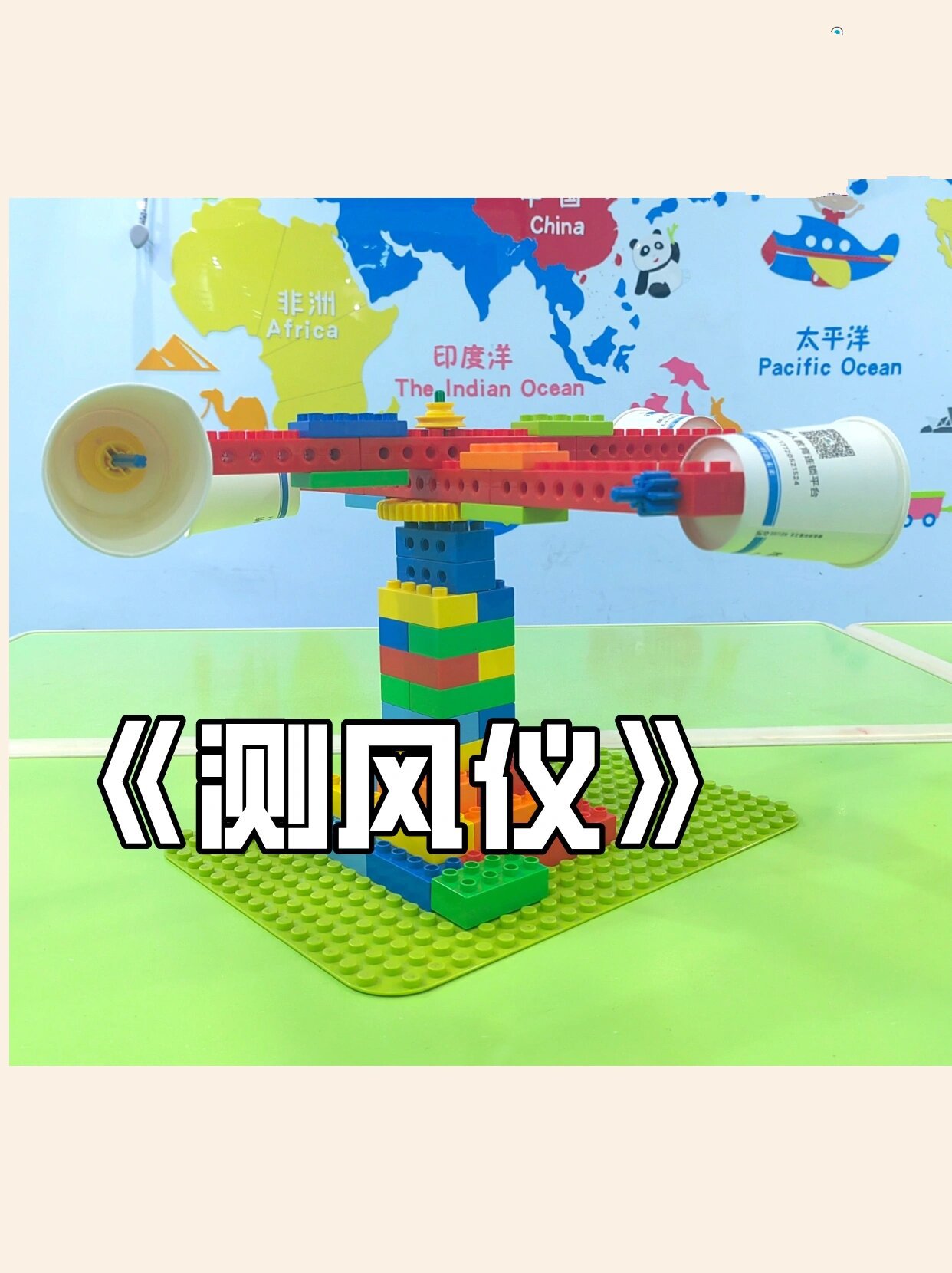 乐高搭建教程——《测风仪