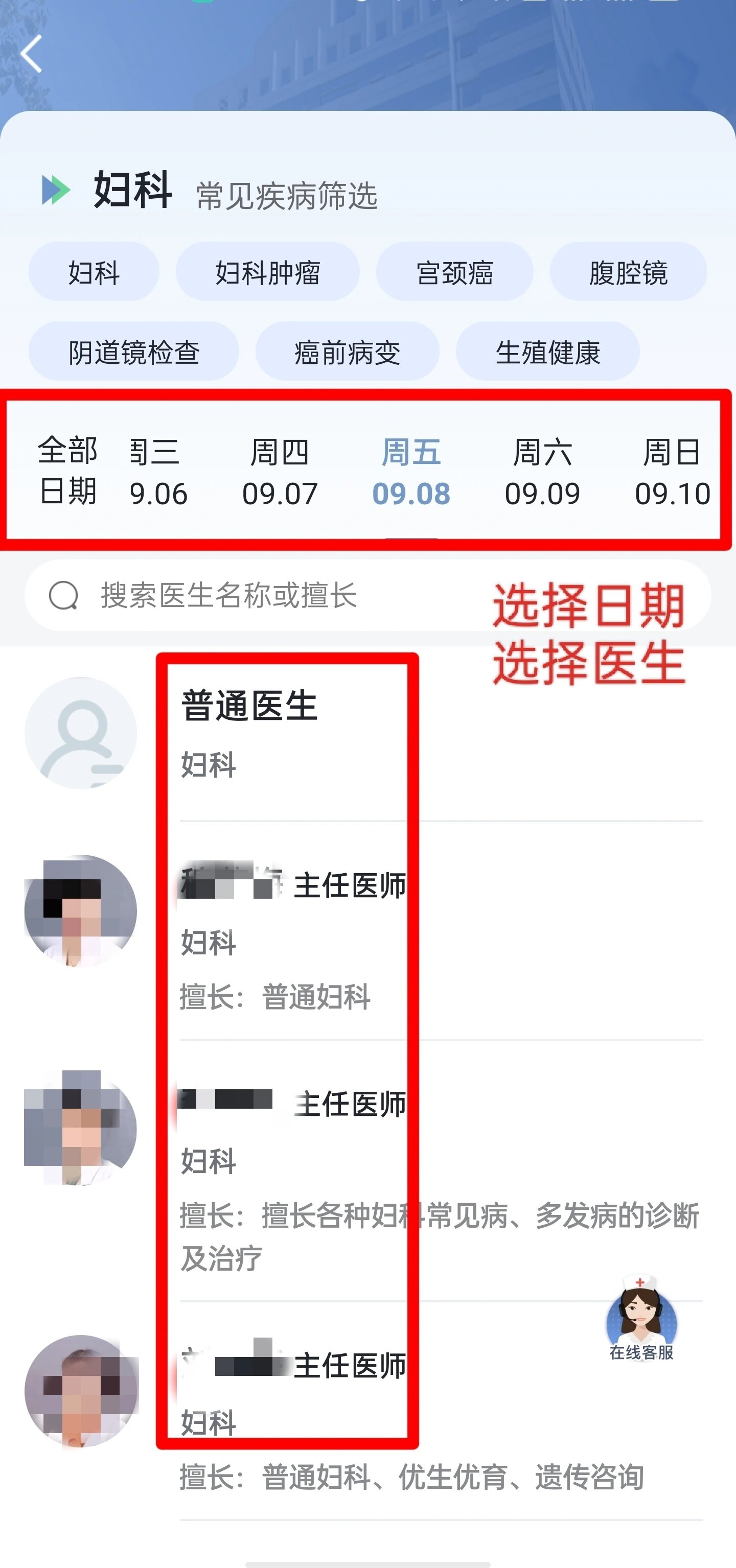 北京安定医院、顺义区网上预约挂号，预约成功再收费的简单介绍