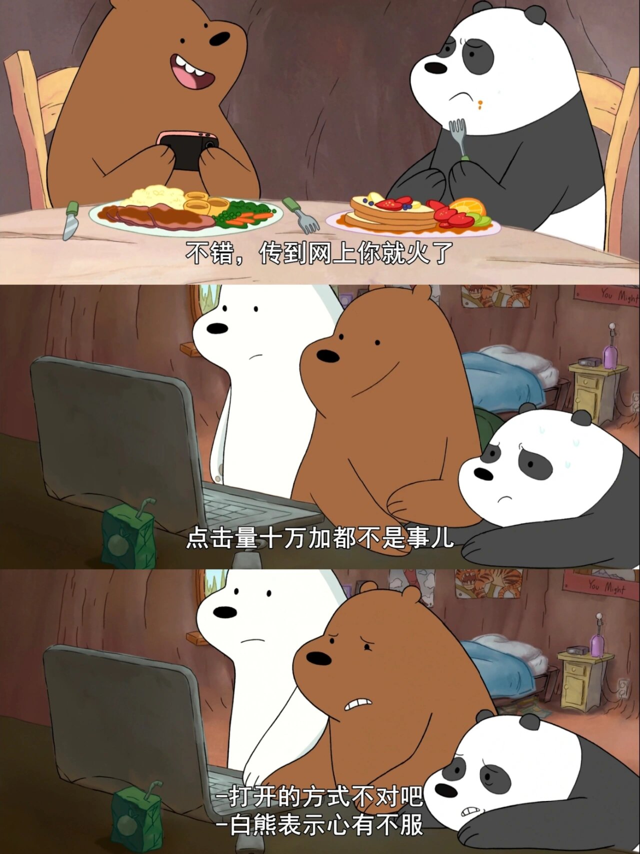 熊熊三兄弟真的太可爱了🔥🔥🔥