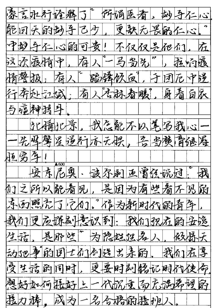 考试书写最优字体 图1连笔字为行楷,是练过字的;图2是字看不出专门练