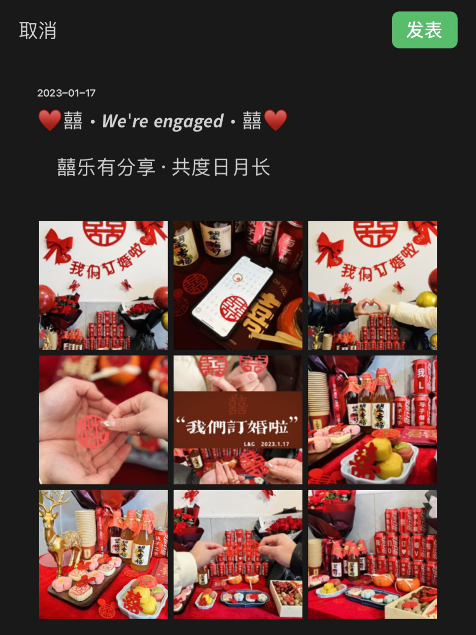 朋友圈|订婚/结婚文案|仪式感满满 11566 0562050663
