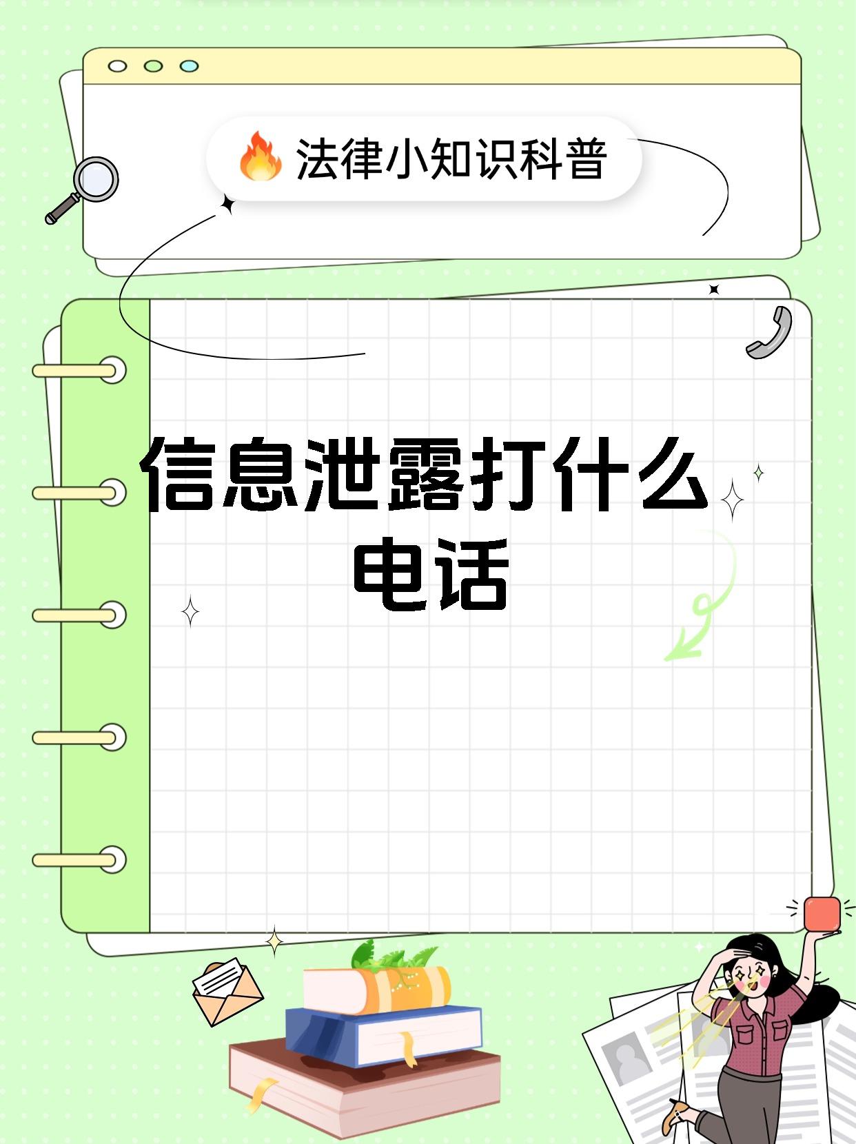 怎么免费打网络电话手机号码不被泄露 怎么免费打网络电话手机号码不被泄露