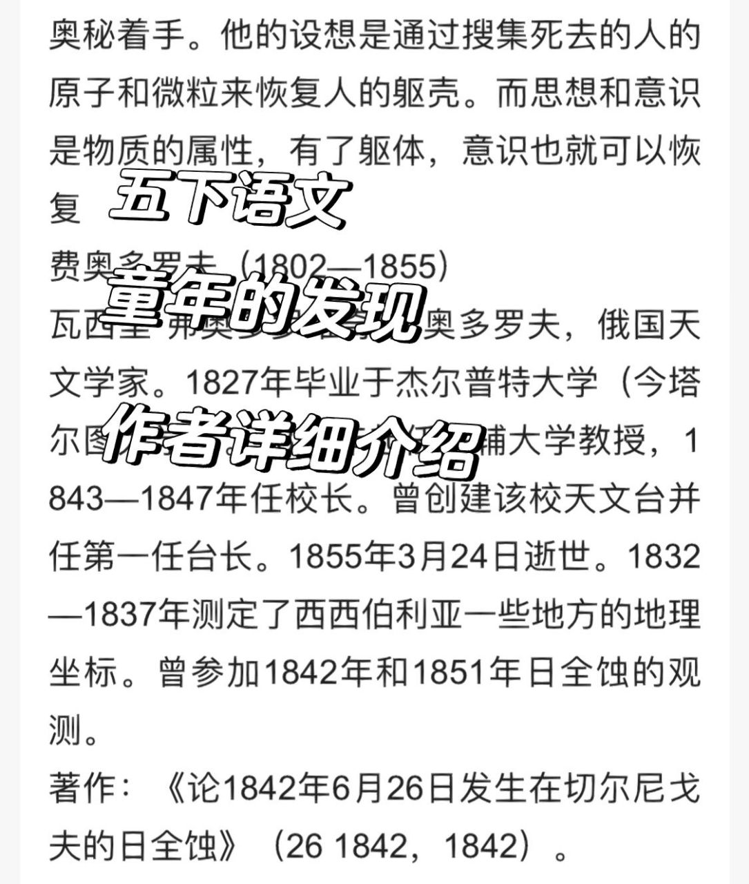 费奥多罗夫简介