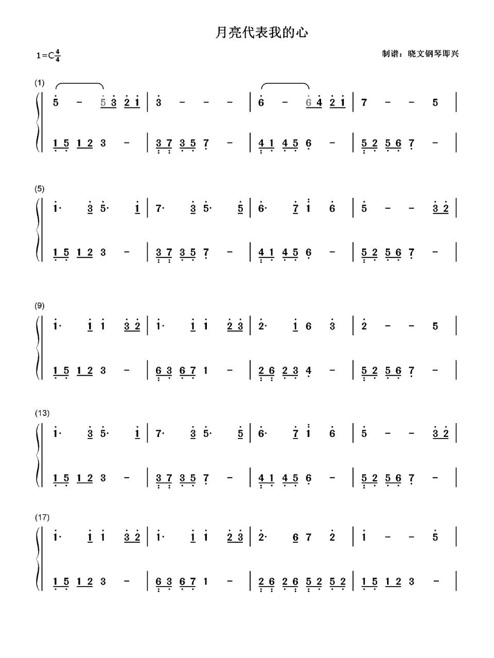 《月亮代表我的心》简谱双手简易版 《月亮代表我的心》钢琴独奏双手