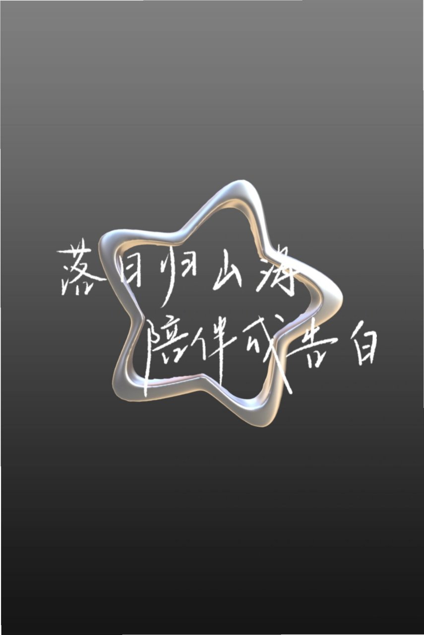 博肖小卡背景 小卡背景有的有博肖元素有些没有哦～大家喜欢的可以