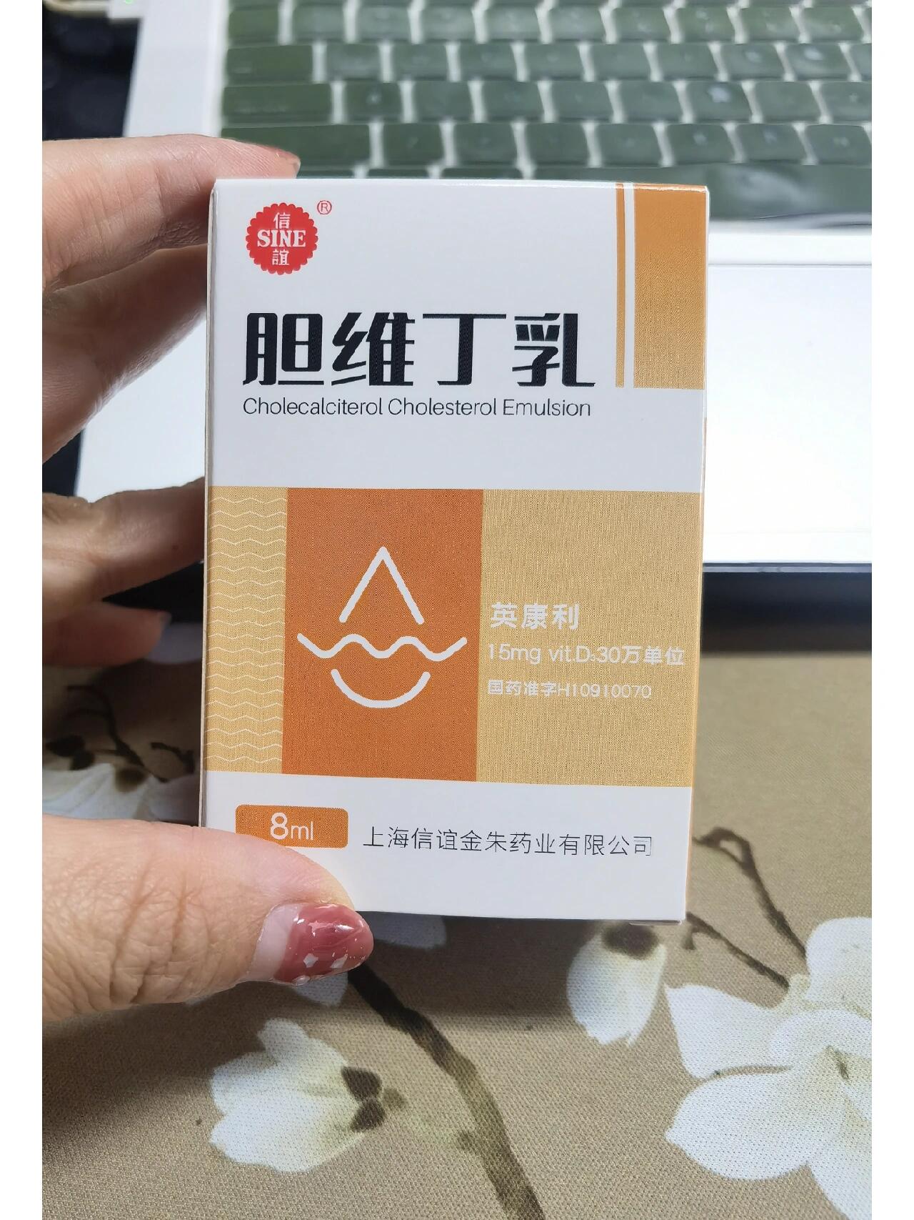 补钙最有效的动作 如图这款,胆维丁乳是我遇到过补钙最有效的药品.