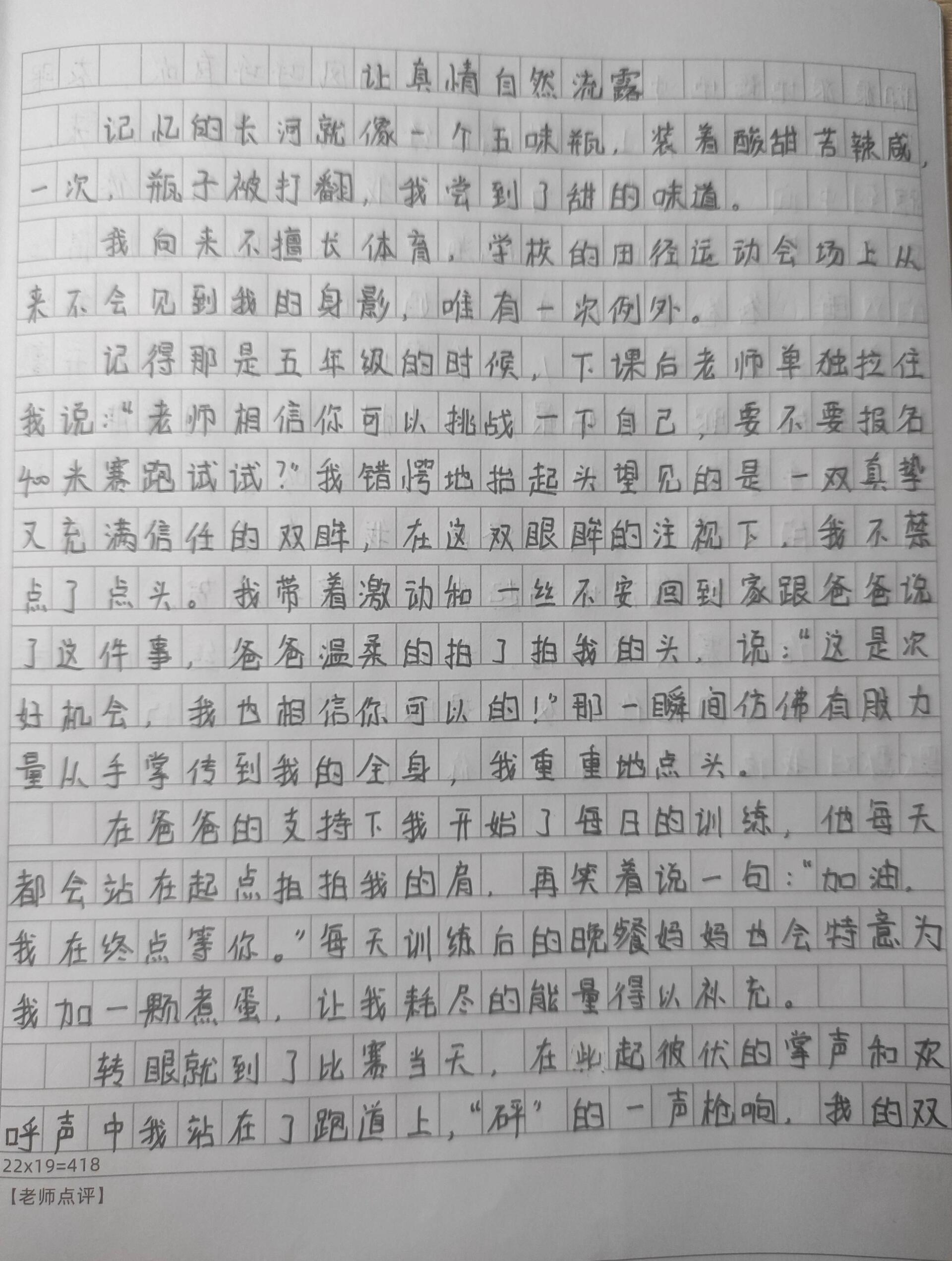六年级语文模拟专项（作文）的简单介绍