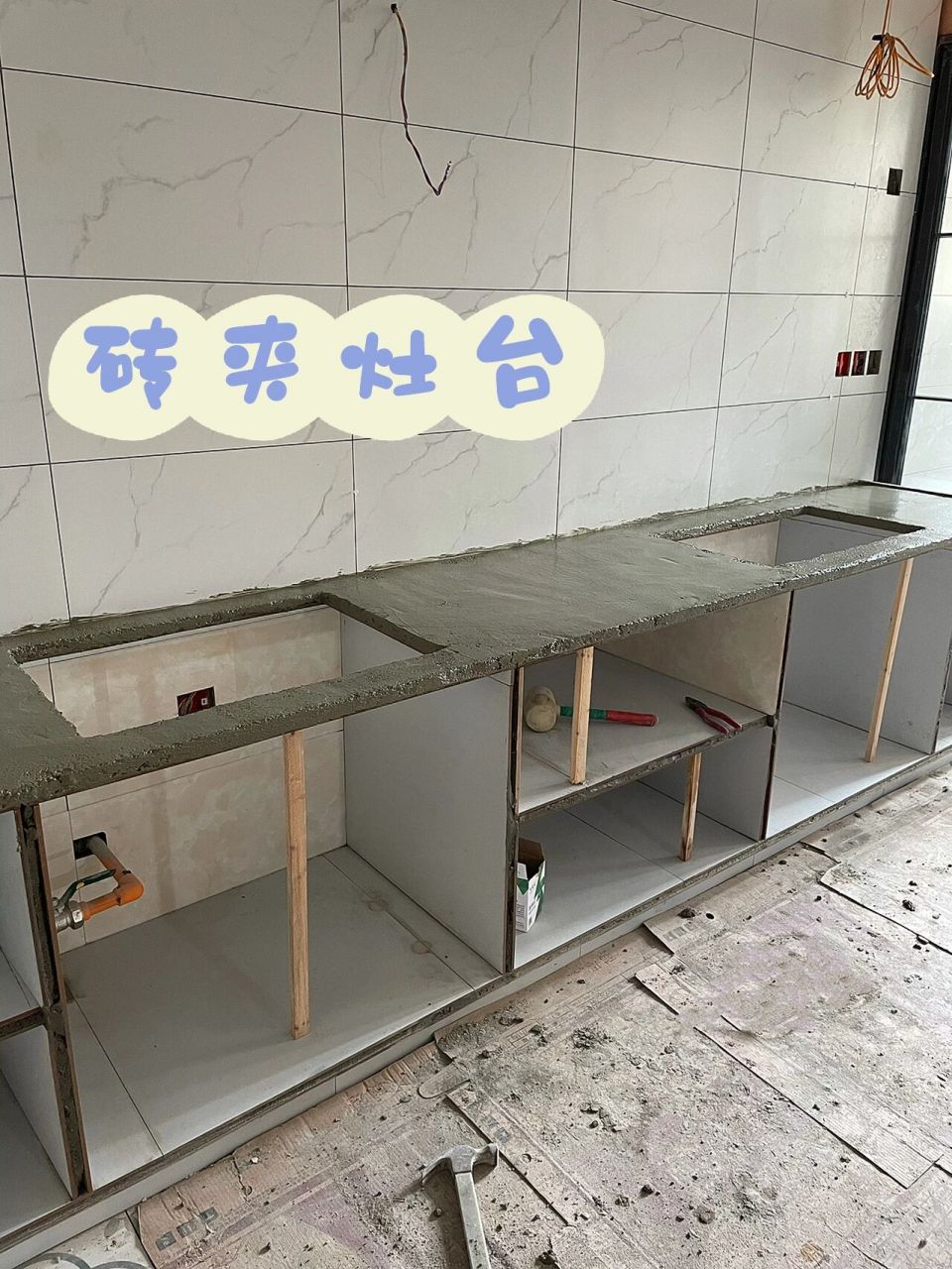05砖夹灶台实用又美观!