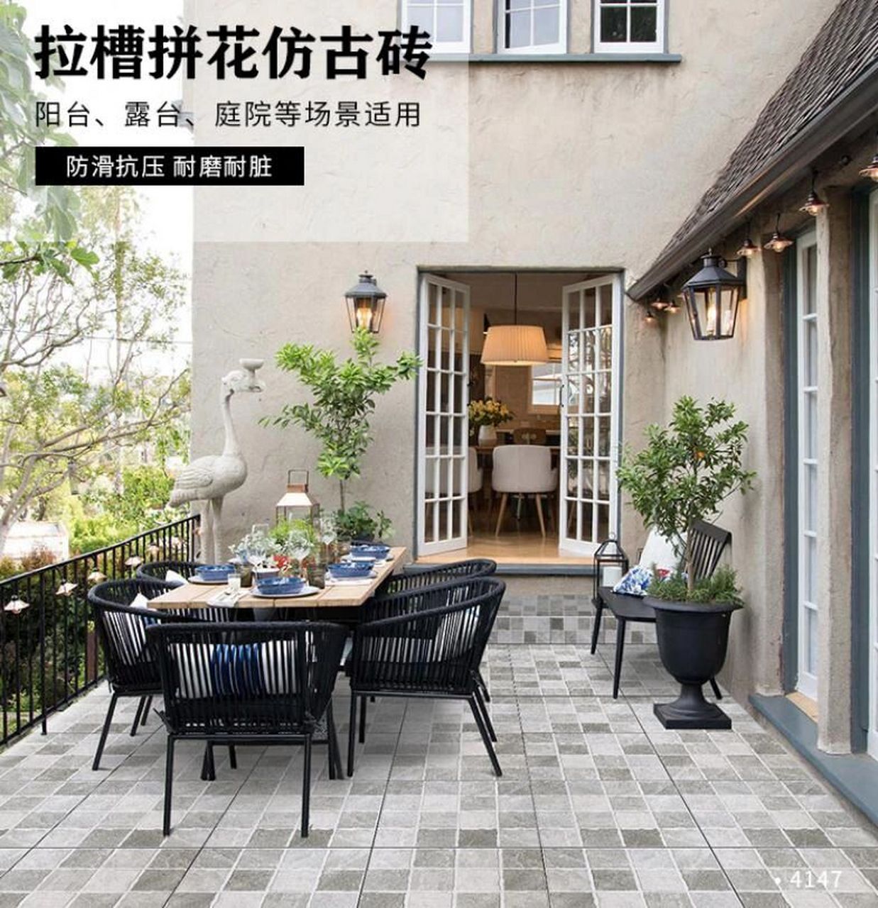 别墅庭院露台阳台防滑地砖,拼花仿古砖 别墅院子拼花仿古地砖庭院瓷砖