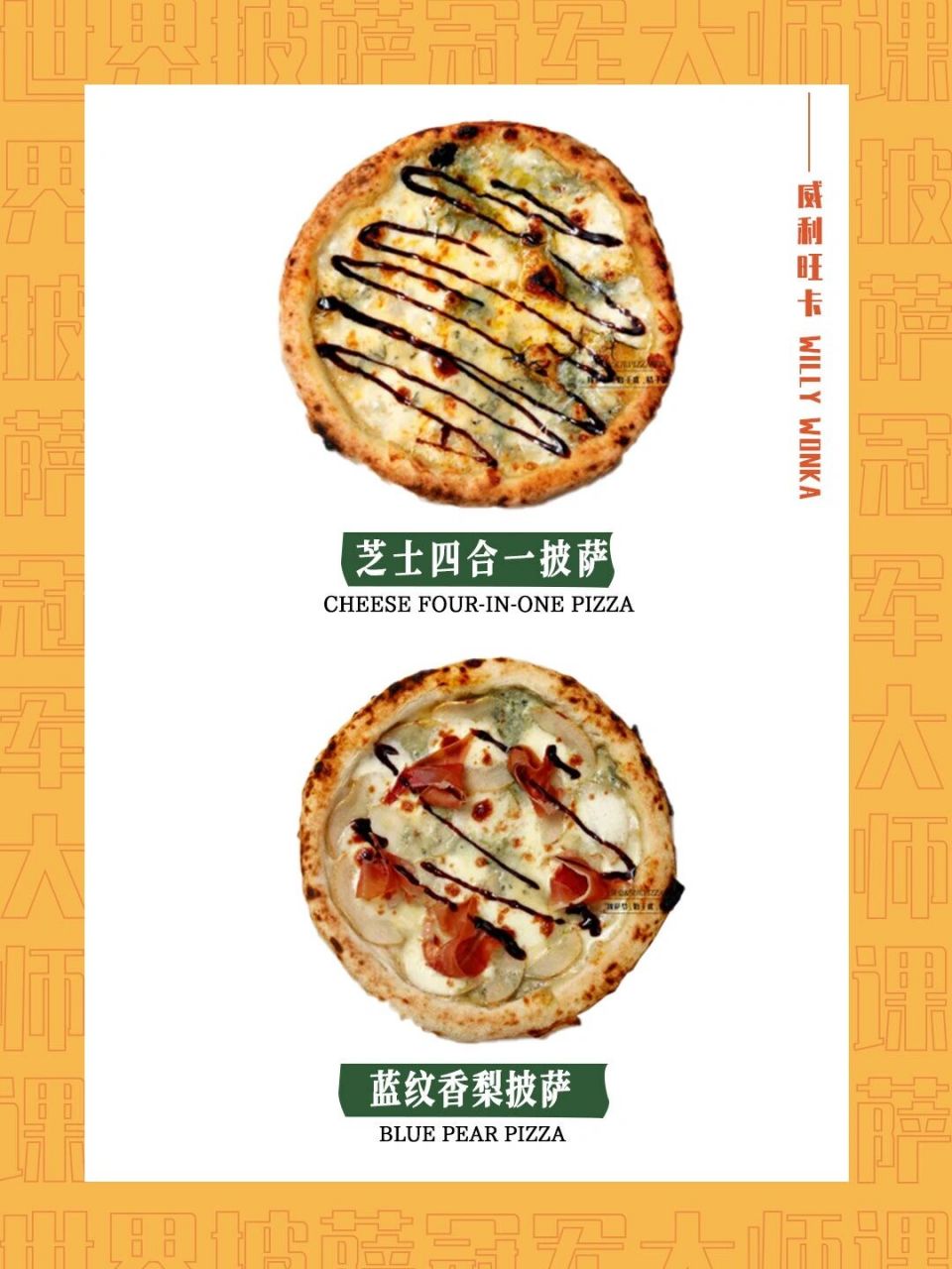 four cheese pizza图片