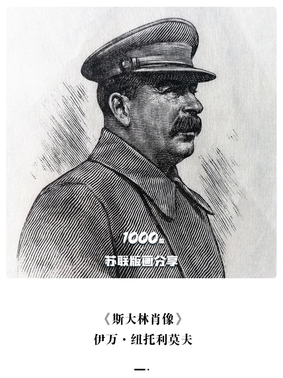 1000幅苏联版画分享vol.