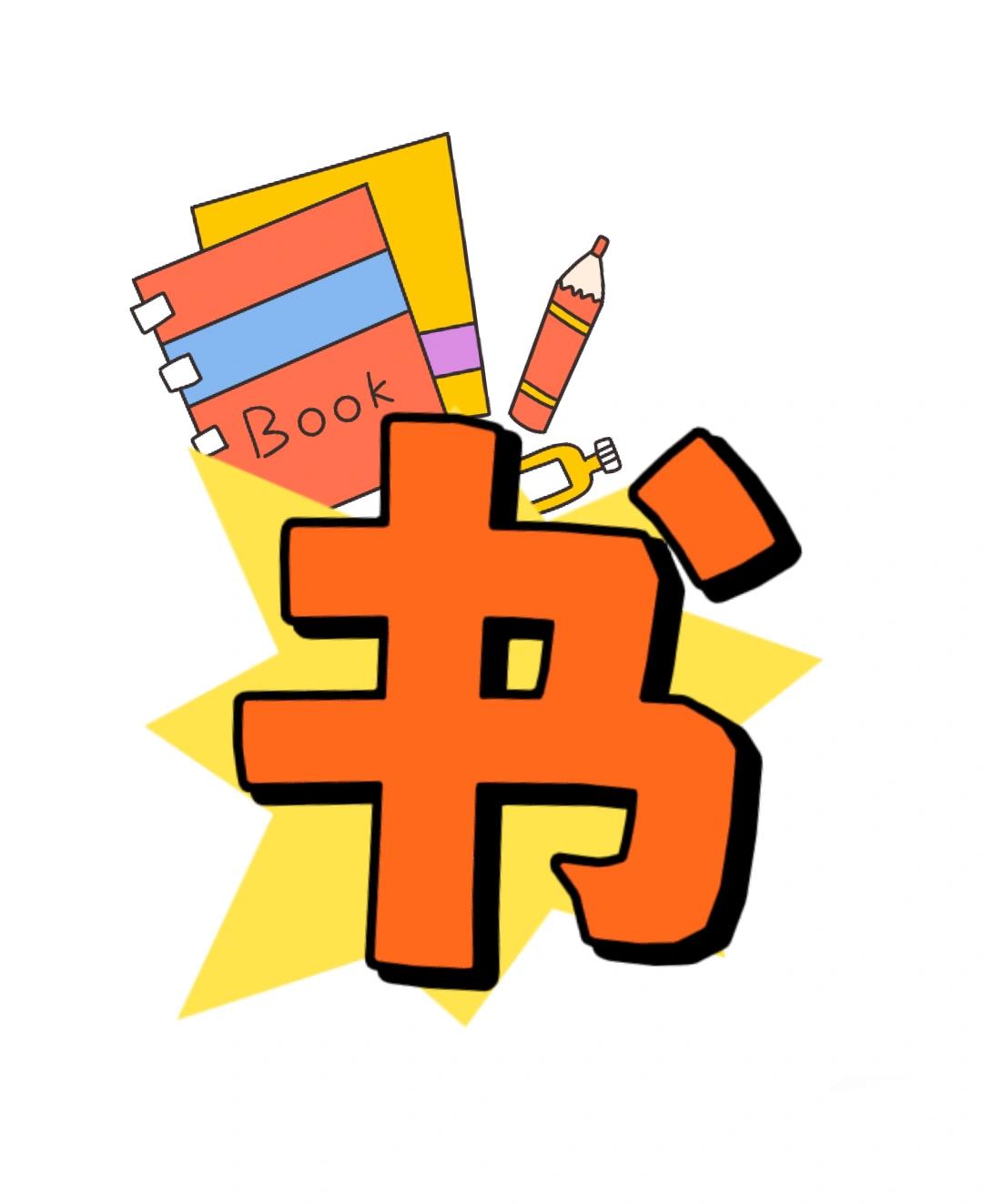 图书角艺术字 幼儿园图书角艺术字