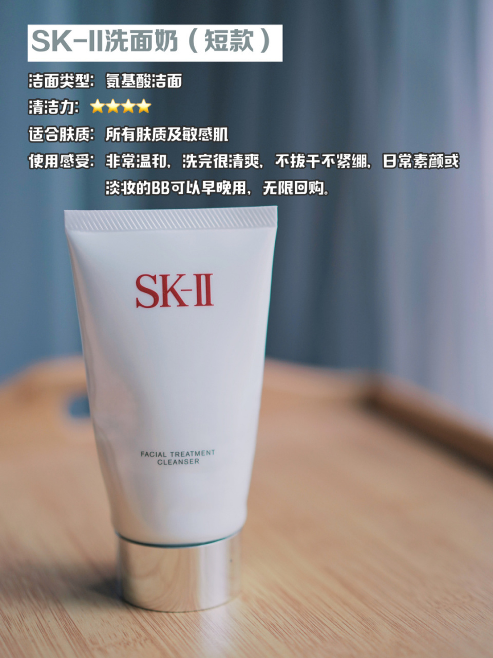 78sk-ii洗面奶(短款) 洁面类型:氨基酸洁面 清洁力:8215