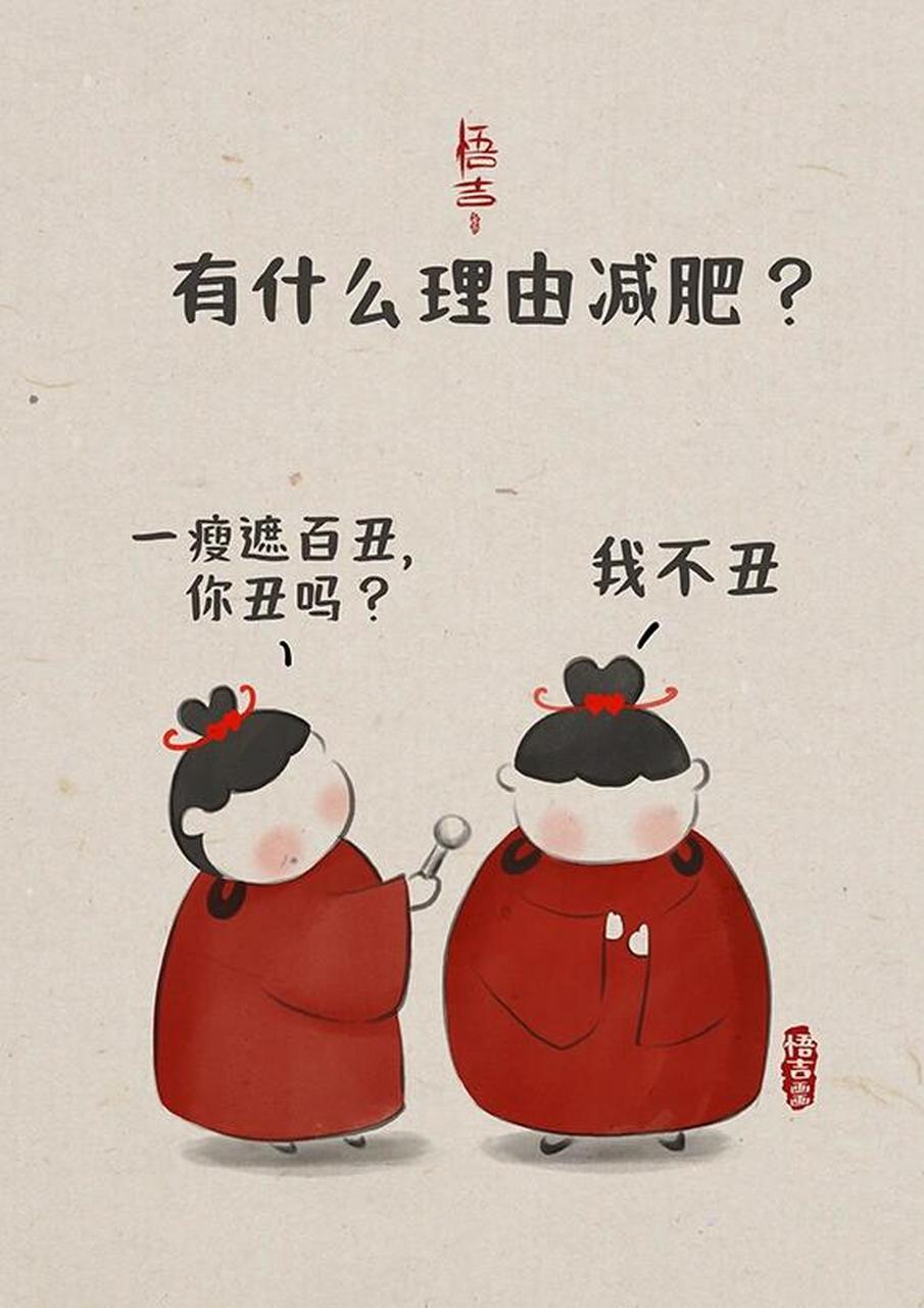 我没有理由减肥呀, 饮料使我快乐, 薯片使你快乐, 奶茶使你快乐