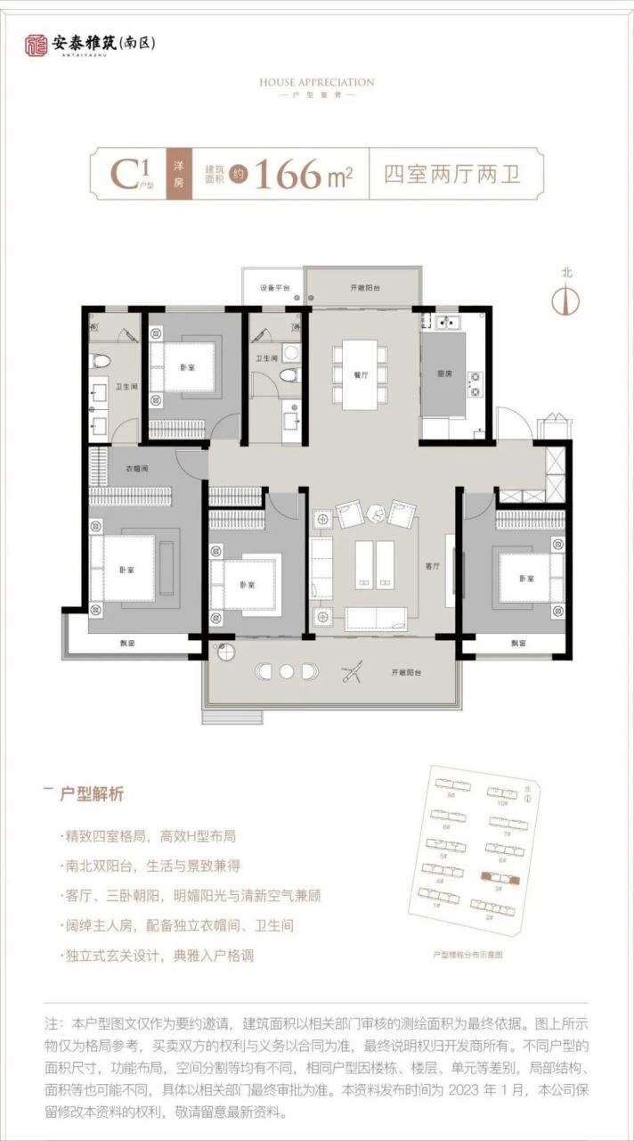 城南安泰雅苑户型图片图片