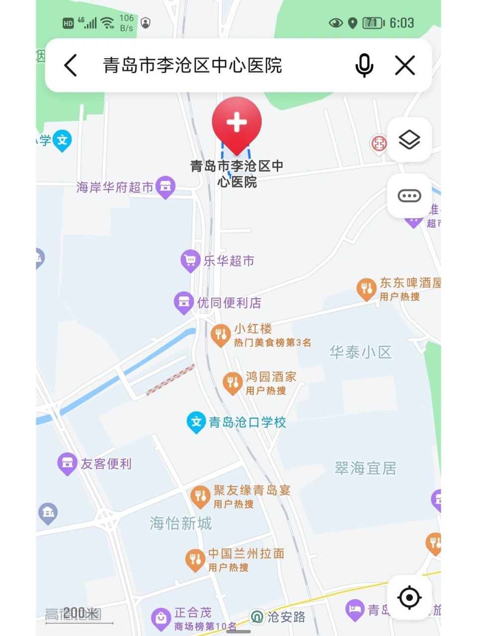 青岛健康证图片