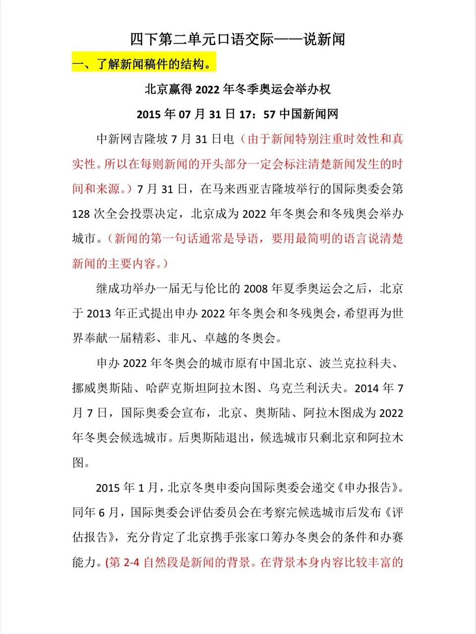 50字以内的新闻消息(简短的新闻消息100字)