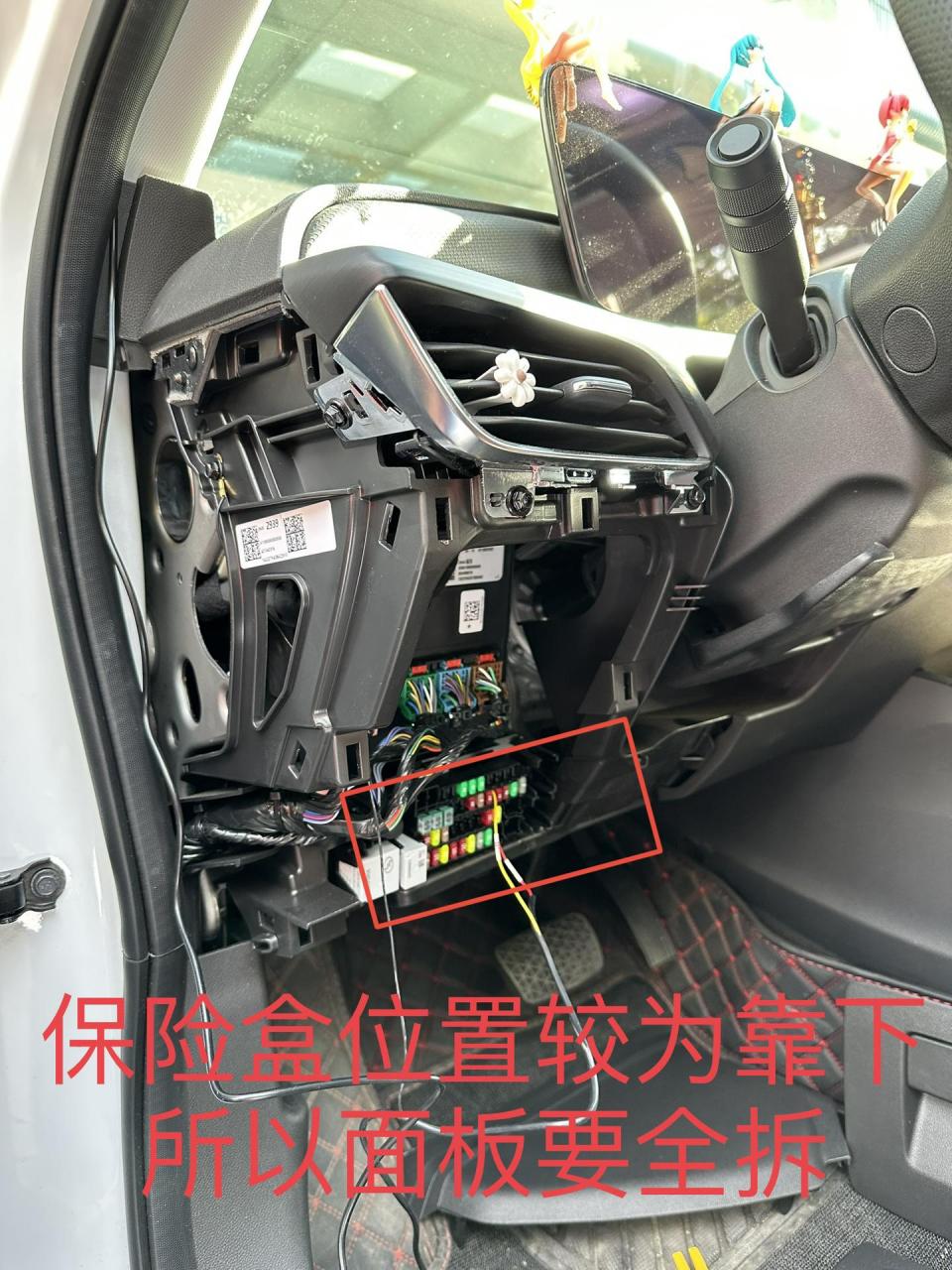 别克新款威朗保险盒位置与安装分享