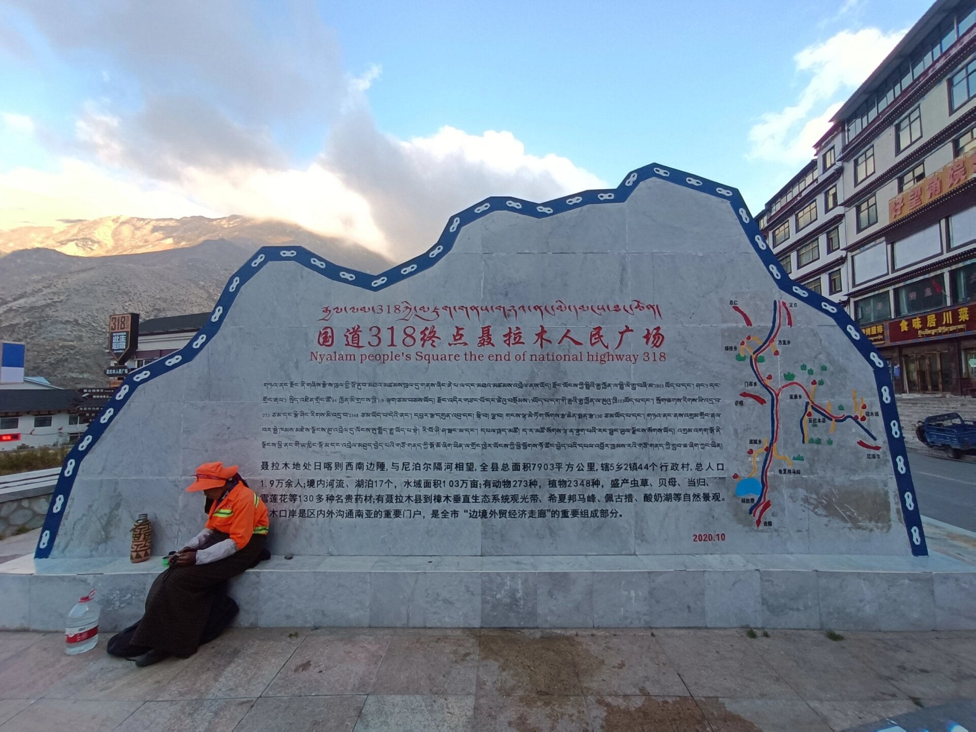 国道318线终点聂拉木人民广场