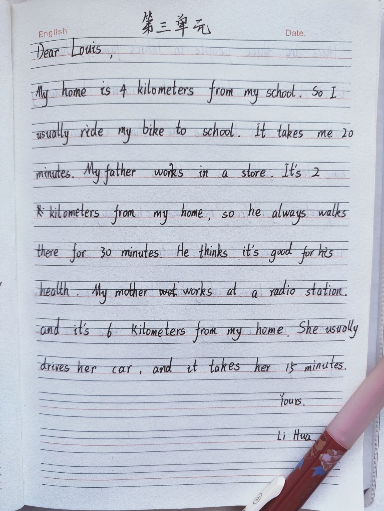 七年级下册英语作文第三单元