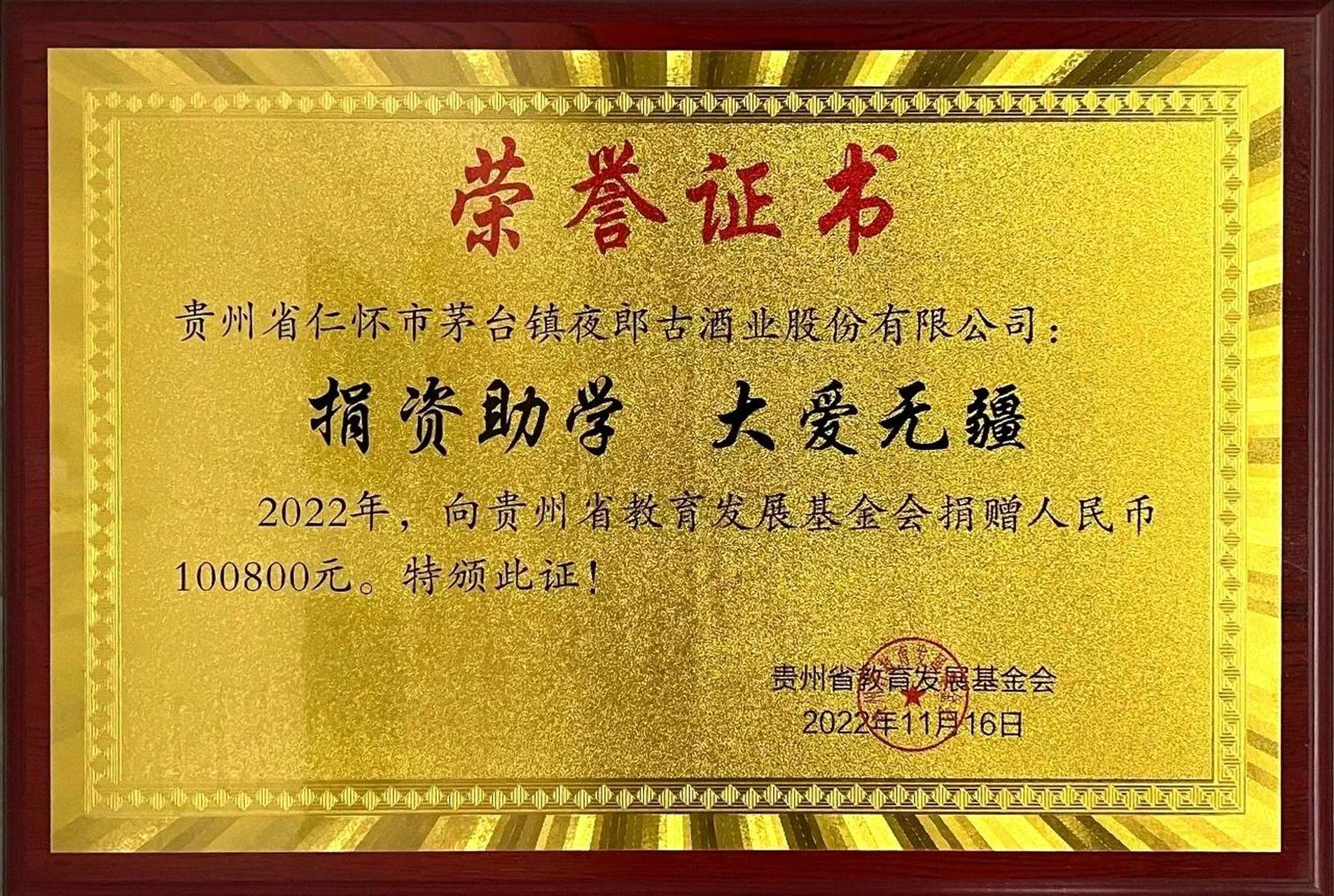 饮用奶项目"2022年捐赠单位授牌仪式在贵州省教育厅综合办公大楼举行