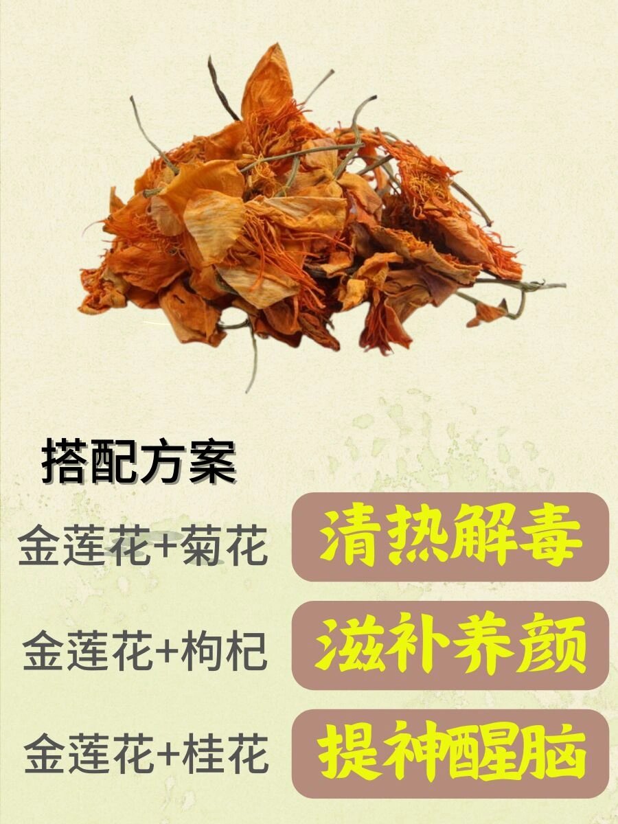 紫金莲的功效与作用图片