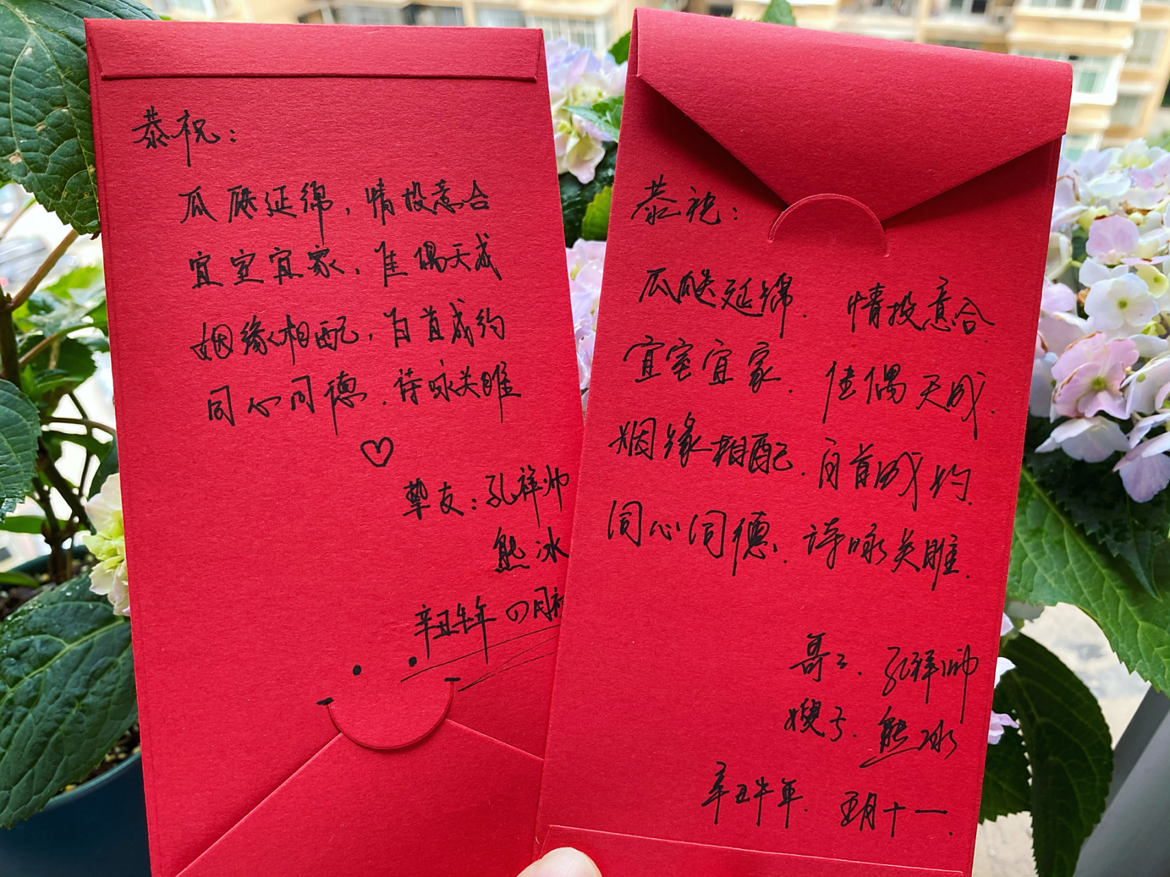 新婚祝福红包 手写祝福语 上看到的 正好好朋友和家里妹妹要结婚了