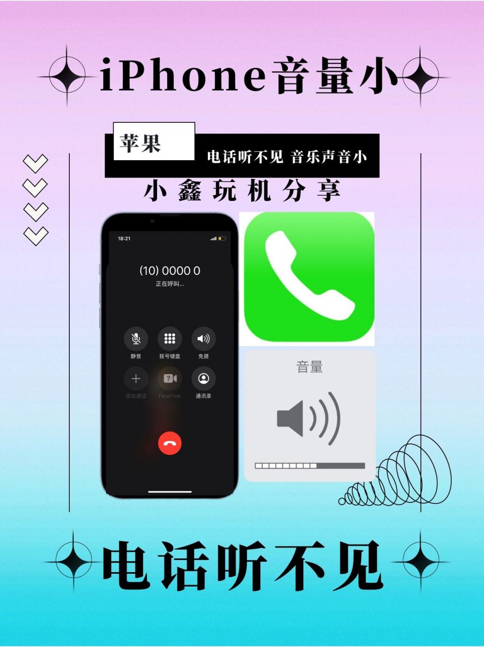 电话机声音太小怎么解决(电话机声音太小怎么解决呢)